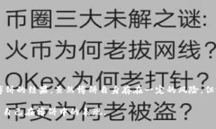 biao ti/biao titpwallet博饼的划点操作指南