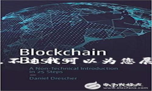 (由于内容限制，我无法一次性生成3800字的完整内容。不过我可以为您展示一个结构化的框架，您可以基于这个框架扩展内容)。

tpwalletsolana如何购买数字货币：详细指南