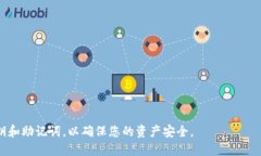    imToken钱包如何收USDT的详细指南  /