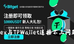 如何解决mdex与TPWallet连接不上问题的详