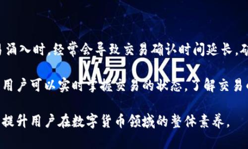   比特币钱包官网无法打开的原因与解决方案 / 
 guanjianci 比特币, 钱包, 官网, 解决方案 /guanjianci 

比特币作为一种全球通用的加密货币，其相关服务如比特币钱包也逐渐成为人们日常交易的重要工具。比特币钱包官网为用户提供下载和使用钱包的指导，然而，许多人在访问这些官网时却遇到了打不开的问题。这种情况可能会让用户感到焦虑，特别是在需要进行交易时。本文将深入探讨造成比特币钱包官网无法打开的原因，并提供详细的解决方案。

一、比特币钱包官网无法打开的常见原因

1. 网络问题：最常见的原因之一是用户的互联网连接出现问题。无论是 Wi-Fi 连接不稳定还是宽带查询故障，都会导致网页无法加载。

2. 网站维护：比特币钱包官网可能正在进行例行维护。网站在进行更新或修复时通常会暂时下线，因此用户在此期间无法访问。

3. DNS 问题：有时候，域名解析服务（DNS）可能无法正确解析到比特币钱包官网的 IP 地址。这种情况下，用户可能会收到DNS错误提示。

4. 防火墙或安全软件：本地安装的防火墙或安全软件可能会错误地识别比特币钱包网站为不安全的网站，从而阻止访问。

5. 硬件问题：某些情况下，用户的计算机或设备可能存在硬件故障，导致无法正常访问互联网。

6. 蜜罐与欺诈性网站：有时用户可能会误入假冒的比特币钱包官网，这些网站可能因背后存在的法律问题而无法访问或被封。

二、如何解决比特币钱包官网无法打开的问题

接下来，本文将提供若干解决方案，帮助用户重新访问比特币钱包官网。

1. 检查网络连接：首先，确保您的互联网连接正常。您可以尝试打开其他网站，检查是否一切正常。如果您使用的是 Wi-Fi，您可以尝试重启路由器。

2. 刷新页面：在浏览器中使用快捷键 F5 或者按一下刷新按钮，有时候页面只需简单刷新就能解决问题。

3. 访问备份网站：如果官方官网确实无法访问，不妨寻找是否存在官方网站的备用链接，或通过社交媒体上的官方渠道获取最新消息。

4. 清除浏览器缓存：有时浏览器的缓存数据可能会导致无法加载页面，因此您可以尝试清除浏览器缓存后重新访问。

5. 更换 DNS：尝试将您的 DNS 更改为公共 DNS，例如 Google 的 8.8.8.8 或 Cloudflare 的 1.1.1.1，有时这会解决访问问题。

6. 禁用防火墙或安全软件：暂时禁用本地防火墙或安全软件，看看是否能够解决访问问题。但请注意，在不确认网站安全的情况下，不建议长期禁用这些安全措施。

三、比特币钱包官网的替代选择

如果无法访问比特币钱包官网，用户可能需要借助一些替代选择来管理他们的比特币。

1. 使用其他类型钱包：有多种不同类型的比特币钱包可供选择，包括热钱包和冷钱包。用户可以选择其他可信赖的钱包提供商，如 Blockchain.info 或者 Exodus。

2. 利用手机应用：许多比特币钱包提供了移动版本，用户可以在智能手机上直接下载安装。在应用商店中搜索比特币钱包可能会找到可供下载的安全应用。

3. 使用离线钱包：用户可以选择生成离线钱包（主机不连接互联网）。虽然这种方式不够方便，但是安全性更高，有助于避免网络风险。

4. 探索其他资源：参与比特币相关的社区、论坛或社交媒体，获取相关资源和经验分享，这样即使官网无法访问，用户也能找到相关的信息。

四、用户应注意的安全事项

在使用比特币钱包的过程中，用户始终需要保持警惕，以防止潜在的网络攻击或诈骗。

1. 验证网站地址：在访问比特币钱包官网时，务必仔细检查 URL 确保其安全。如果访问的网站要求您输入个人信息，而其 URL 不是以 HTTPS 开头，切勿提供任何敏感信息。

2. 开启双重验证：大多数比特币钱包支持双重验证这一附加保护措施，用户务必要开启此功能来增强账户的安全性。

3. 储存私钥：一些比特币钱包允许用户掌控自己的私钥，务必妥善保存这些信息。丢失私钥可能导致无法找回您的比特币。

4. 更新软件：保持钱包软件的更新至关重要，开发者不断推出新版本以修复安全漏洞。确保您始终使用最新版以提升安全性。

五、总结

比特币钱包官网无法打开的情况多种多样，但我们可以通过一系列的步骤来诊断与解决问题。同时，用户需要了解与比特币相关的安全风险，并采取相应的安全措施。希望本文能为正在经历困扰的用户提供帮助与指导。同时，保持信息更新与交流，才能有效保证您在加密货币世界中的安全与顺畅体验。

相关问题

1. 比特币钱包和比特币交易所的区别是什么？

比特币钱包和比特币交易所是加密货币领域中的两种基本工具。了解它们之间的区别，有助于用户更好地管理自己的数字资产。

比特币钱包主要用于存储用户的比特币和其他加密货币。它为用户提供私钥和公钥，使用户能够安全地管理他们拥有的加密货币。钱包根据存储方式可以分为热钱包和冷钱包。热钱包是在线钱包，连接互联网，便于交易和访问，但也存在一定的安全风险。冷钱包则是离线的硬件钱包或纸质钱包，安全性更高，但使用不够方便。

而比特币交易所是用户买卖比特币和其他加密货币的平台，通常用户需要创建账户、充值法币才能进行交易。交易所则提供了市场定价和交易配对。交易平台会收取一定的手续费，而这种费用会根据交易量和市场波动而有所不同。总的来说，钱包强调的是安全存储，而交易所则关注于交易便捷性。

2. 如何选择适合自己的比特币钱包？

选择一款合适的比特币钱包对初学者来说可能是一项挑战。市场上存在多种钱包，用户需要根据自身需求做出明智的选择。

首先要考虑钱包类型。热钱包适合频繁交易的用户，因为其便捷性很高;冷钱包适合需要长期存储比特币的用户，尤其是不打算经常交易的人。在选择冷钱包的时候，建议选择信誉较好且知名度高的硬件钱包产品。

其次是钱包的安全特性。选择钱包时一定要确认其支持双重身份验证功能，同时查看出入金的安全机制。此外，备份和恢复功能也是用户在选择比特币钱包时必须考虑的重要条件。确保您可以随时恢复钱包，可以有效防止因设备损坏或丢失造成的损失。

最后，用户还可以查看社区论坛和用户评价，从使用者的反馈中了解不同钱包的使用体验和安全性。这些信息对树立判断具有重要作用。

3. 比特币交易失败的原因是什么？

比特币交易失败的原因可能来源于多个方面，这里将详细进行阐述。

首先，网络延迟或拥塞可能是导致交易失败的一大原因。在高峰期，交易确认可能会延迟，导致用户未能及时完成交易。当网络繁忙时，矿工优先确认高交易费用的交易，而低费用的交易可能在较长时间内无法被确认。

其次，地址或金额填写错误会直接导致交易失败。如果用户输入错误的比特币地址或金额，在交易确认之前，必须及时更正这些信息。特别是在将比特币发送到其他地址时，牢记比特币的不可逆性质，应仔细核对每一笔交易的信息。

此外，交易所的错误或技术问题也会导致交易无法完成。用户在选择交易所时，需要选择稳定性高且评价良好的交易平台。如果发生这种情况，联系交易所的客服了解问题，也是一个有效的解决途径。

4. 比特币的交易时间是多久？

比特币的交易时间受多种因素的影响，通常而言，一笔比特币交易在网络上确认的时间是约10分钟，但实际情况可能发生变化。

比特币网络每10分钟生成一个新的区块，理应一笔交易在该时间范围内完成。然而，交易的实际确认时间还参照了网络的整体负载情况。例如，当有大量交易涌入时，经常会导致交易确认时间延长。矿工会优先处理手续费高的交易，所以低交易费的用户可能需要等待更长的时间。

对于希望快速进行交易的用户，增加交易手续费可以加速确认速度。大多数钱包会根据当前网络的状态推荐一个合理的费用。此外，通过查看区块链浏览器，用户可以实时掌握交易的状态，了解交易的确认时间。

综上所述，比特币钱包官网无法打开的问题虽常见，但通过适当的方法与措施可以有效应对。此外，了解比特币及其相关生态不仅有助于安全使用钱包，还能提升用户在数字货币领域的整体素养。