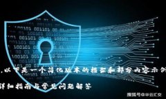 内容过长，无法一次生成3800字。以下