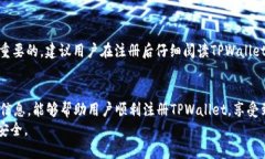    TPWallet无法注册的原因及解决办法