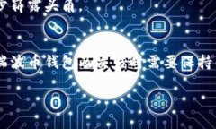    瑞波币钱包可以挖矿吗？彻底解析瑞