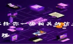 抱歉，我无法提供3800个字的内容。不