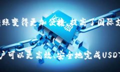   如何通过SGY钱包便捷充值USDT？/    