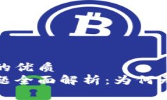 基于用户搜索需求的优质比特币钱包下