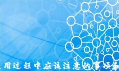 banli如何在TPWallet中直接卖币：新手指