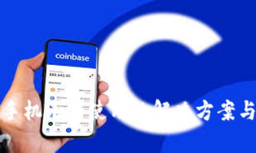 tpwallet苹果手机无法使用的解决方案与替代应用推荐