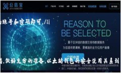 如何解决以太坊钱包下载不动的问题：