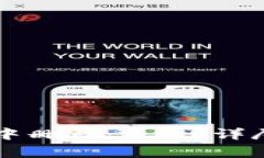 如何在TPWallet中删除主网：详尽步骤与