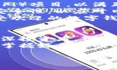 astrăiTPWallet：数字资产管理的完美选择