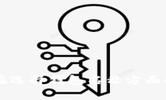   以太坊钱包命名指南：如何为您的数