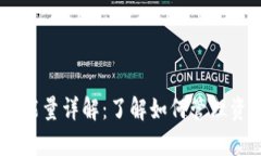 TRX钱包带宽与能量详解：了解如何管理