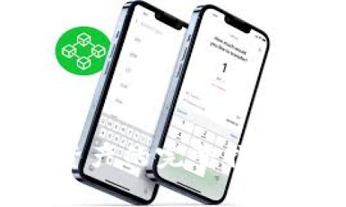 以太坊钱包导入资产的完整指南：步骤与注意事项