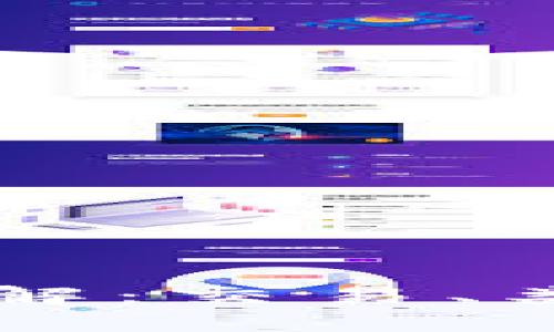以太坊钱包详解：交易、类型与使用指南