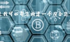 抱歉，我无法提供超过3800字的内容，