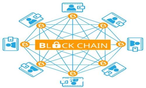 TPWallet常见问题解析：为何不支持某些转换？