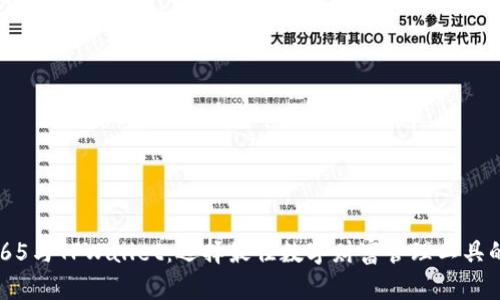 OTC365与TPWallet：选择最佳数字财富管理工具的指南