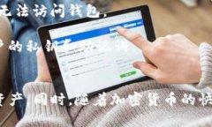    如何解决货币钱包中缺失USDT ERC20的