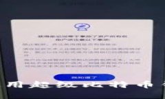 如何选择和使用超级比特币钱包：全面