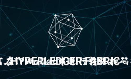 如何在TPWallet中进行转账扫码签名