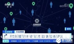 tpwallet选错通道解决方案与常见问题解