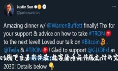 TPWallet线下交易新体验：数字货币与传