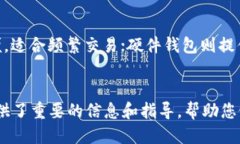  बाोटि 如何安全注销比特币钱包