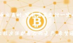 biao ti比特币钱包9：选择、使用与安全