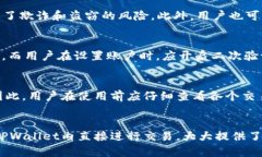    如何在TPWallet中添加交易所交易功能