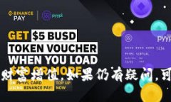   如何通过TP钱包将USDT兑换为BNB：完整
