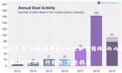 kbd当然可以！以下是关于“以太坊钱包