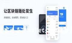 如何应对黑客攻击TPWallet：安全防护和