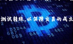 如何有效识别和防范冷钱包收到假US