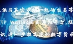   如何通过TP Wallet购买STAR币：详细指南