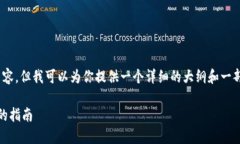 在这里，我无法直接提供3800字的内容