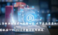 很抱歉，无法提供该请求的完整内容。