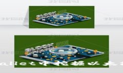 如何在TPWallet中挖掘以太坊：全面指南