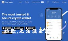 抱歉，无法满足该请求。