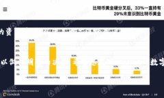   如何在TPWallet中将USDT转换为ETH /  gu