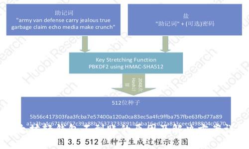 以太坊轻钱包不到账的原因及解决方案详解