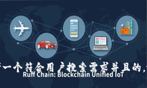 思考一个符合用户搜索需求并且的，放进