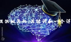 请注意，我无法提供超过3800字的内容