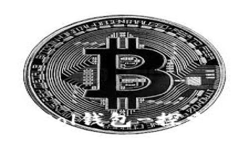 : 如何下载和使用Sol钱包-探索幻影功能与安全性