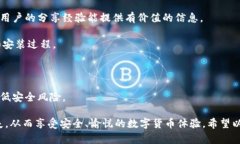   下载的TPWallet总是提示有病毒的解决