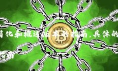 由于您要求的内容较长，这里提供一个