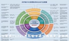 如何使用Atoken钱包安全存储狗狗币：全