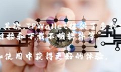 tiaoti如何通过TPWallet访问Mdex，适合初学