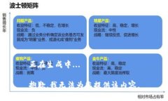 正在生成中... 抱歉，我无法为您提供